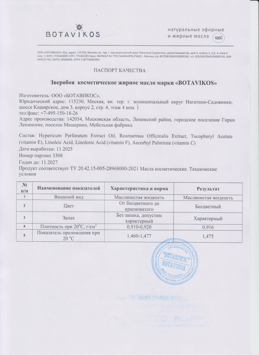 Паспорт №112025